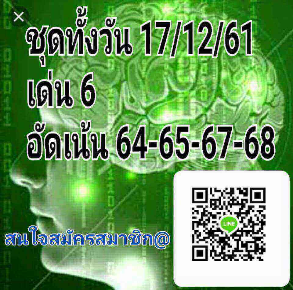 สูตรหวยหุ้นแม่นๆ ฟรี 17/12/61 15