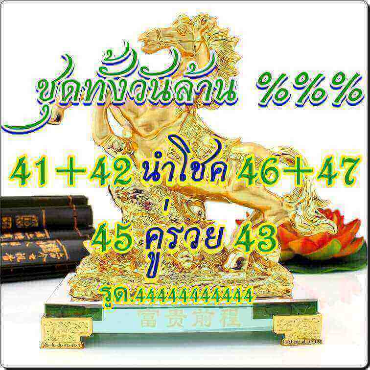 แจกฟรีหวยหุ้น 18/12/61 9