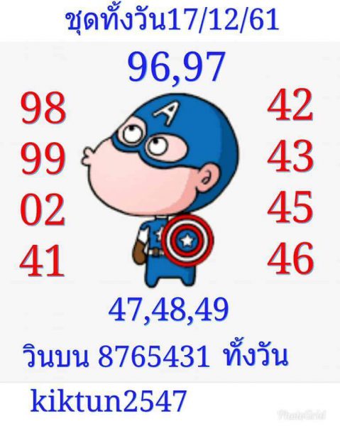 สูตรหวยหุ้นแม่นๆ ฟรี 17/12/61 8