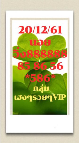 สูตรหวยฮานอยแม่นๆ ฟรี 20/12/61 3