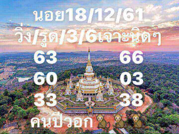 ฟรีหวยฮานอย 18/12/61 9