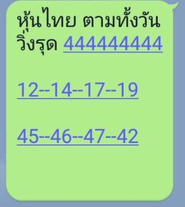 หวยหุ้นบน-ล่าง 19/12/61 12