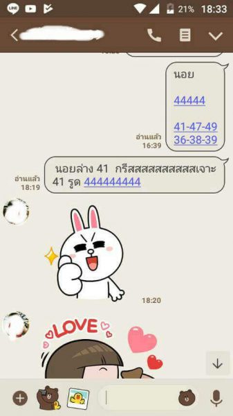 หวยฮานอยพารวย 4/1/62