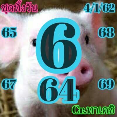 หวยหุ้นวันนี้ 4/1/62