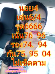 หวยฮานอยพารวย 4/1/62 4