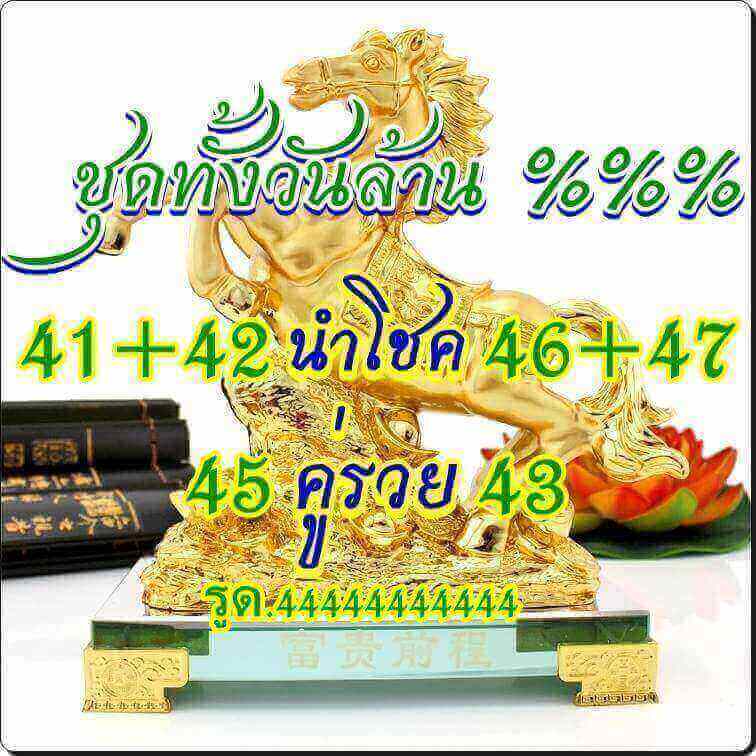 สูตรหวยหุ้น 15/1/62