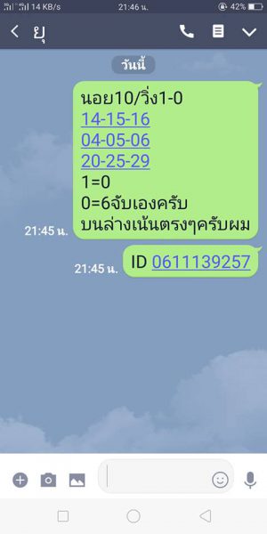 หวยฮานอยเด็ดๆวันนี้ 10/1/62 2