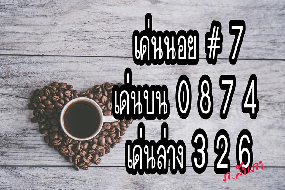 สูตรหวยฮานอยแม่นๆ 7/1/62 2