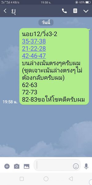 สูตรหวยฮานอย 12/1/62 1