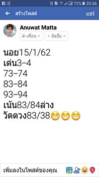 วิเคราะห์หวยฮานอย 15/1/62 2