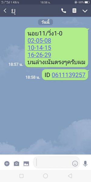 หวยฮานอย 11/1/62 9