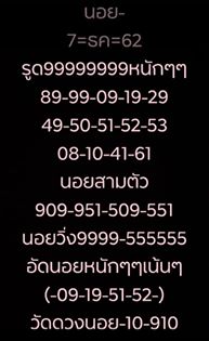 สูตรหวยฮานอยแม่นๆ 7/1/62 6