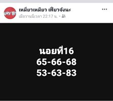 หวยฮานอยแม่นๆ 16/1/62 1