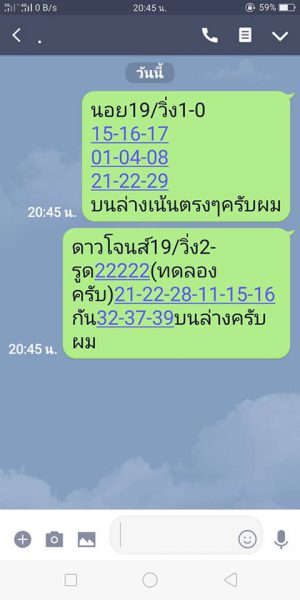 หวยฮานอยรวยทุกวัน 19/1/62