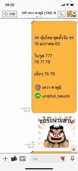 สูตรหวยหุ้น 15/1/62 1