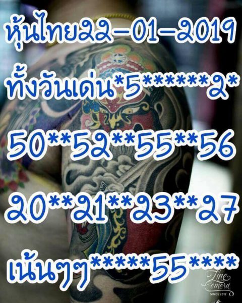 หวยหุ้นแม่นๆ 22/1/62 1