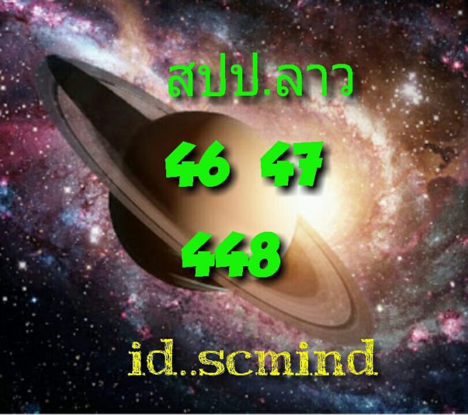 สถิติหวยลาว 9/1/62 8