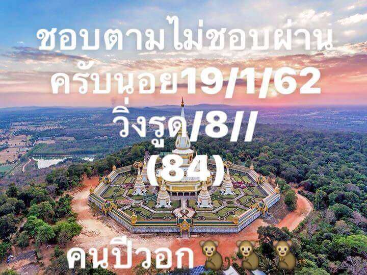 หวยฮานอยรวยทุกวัน 19/1/62 7