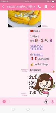 หวยฮานอย 21/1/62 14