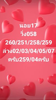 สูตรหวยฮานอยฟรี 17/1/62 4