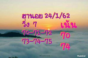 เลขเด็ดหวยฮานอย 24/1/62 2