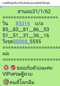 หวยฮานอย 21/1/62 6