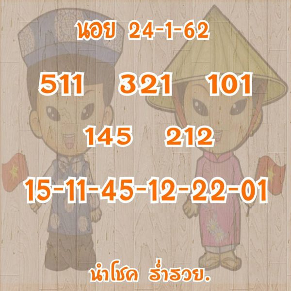 เลขเด็ดหวยฮานอย 24/1/62 6