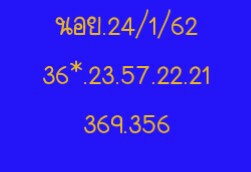 เลขเด็ดหวยฮานอย 24/1/62 9