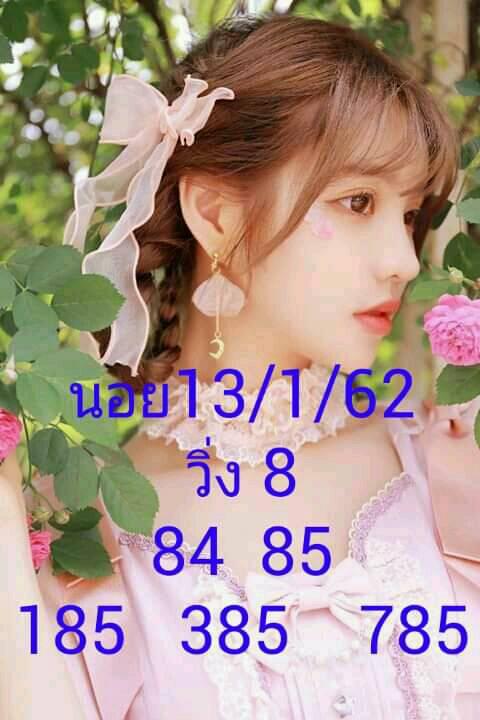 หวยฮานอยเด็ดวันนี้ 13/1/62 3