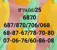 แนวทางหวยฮานอย 25/1/62 1