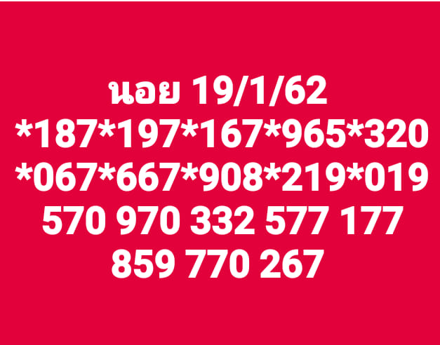 หวยฮานอยรวยทุกวัน 19/1/62 9