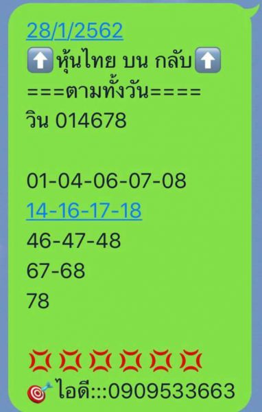 สูตรหวยหุ้นตรงๆ 28/1/62