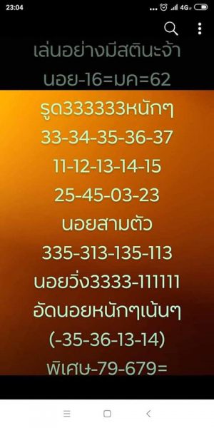 หวยฮานอยแม่นๆ 16/1/62 11