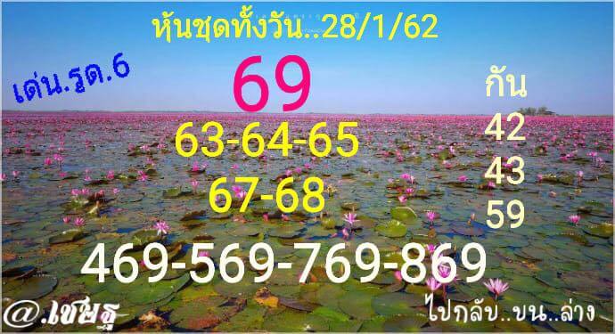 สูตรหวยหุ้นตรงๆ 28/1/62 2