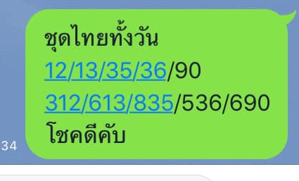 วิเคราะห์หวยหุ้น 31/1/62 6