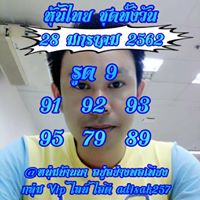 สูตรหวยหุ้นตรงๆ 28/1/62 11