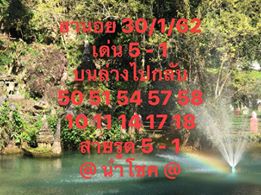 คำนวณหวยฮานอย 30/1/62 3