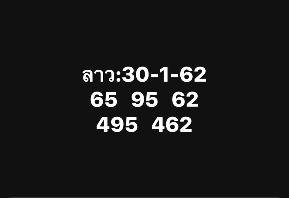 เลขเด่นหวยลาว 30/1/62 8