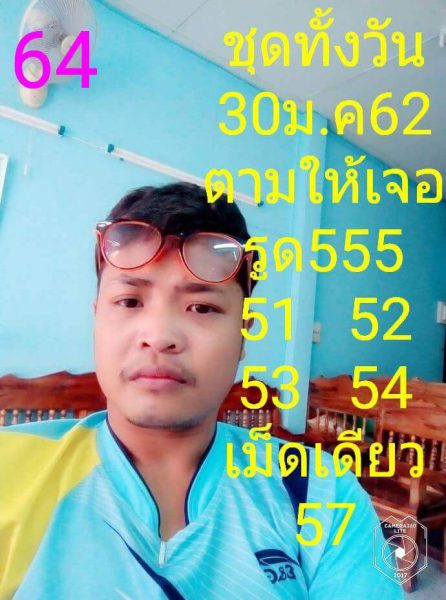 หวยหุ้นทุกวัน 30/1/62 7