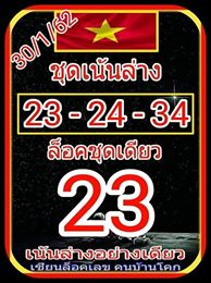 คำนวณหวยฮานอย 30/1/62 4