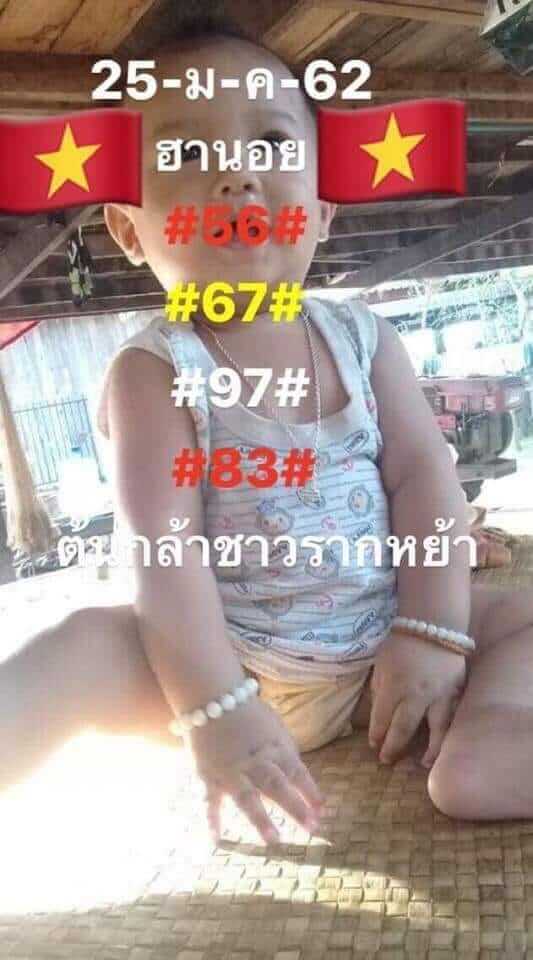 แนวทางหวยฮานอย 25/1/62 15