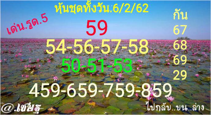 วิเคราะห์หวยหุ้น 6/2/62 1