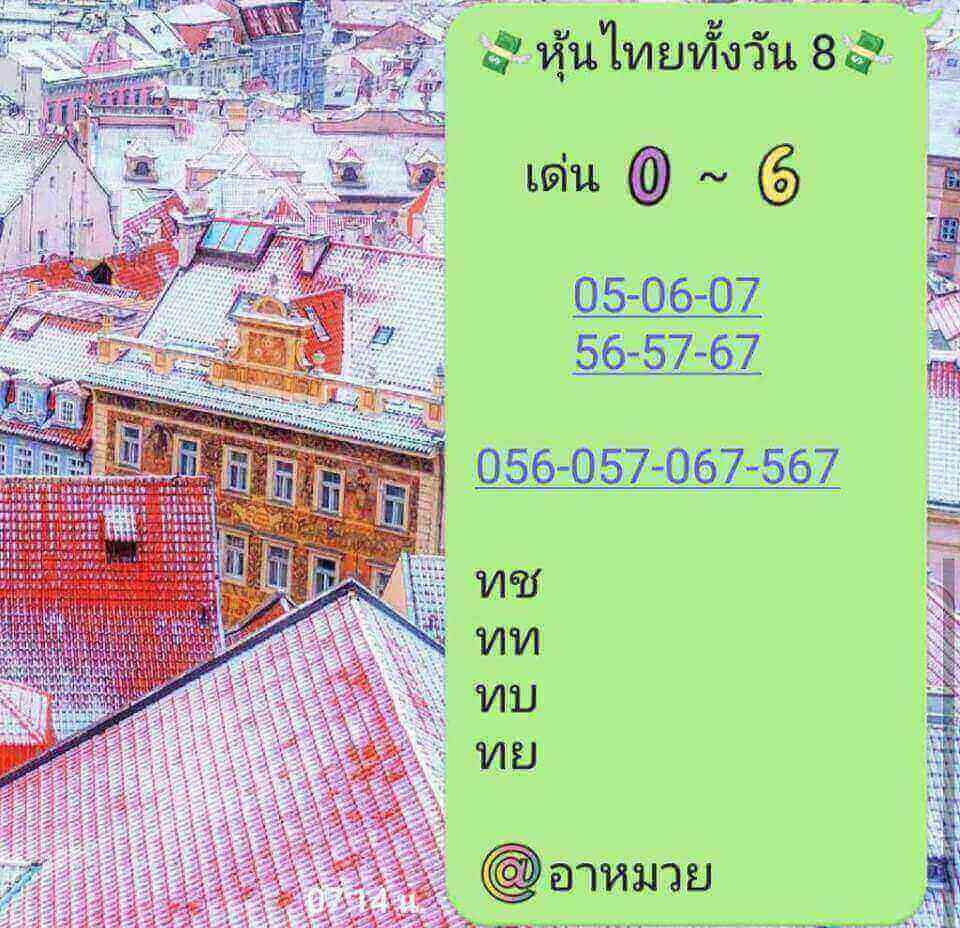 ชมรมคนรักหวยหุ้น 8/2/62 6