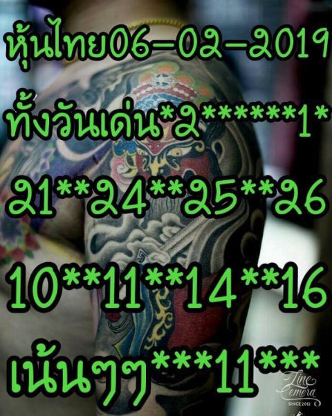 วิเคราะห์หวยหุ้น 6/2/62 5