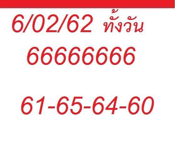 วิเคราะห์หวยหุ้น 6/2/62 3