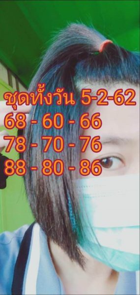 แนวทางหวยหุ้น 5/2/62 8