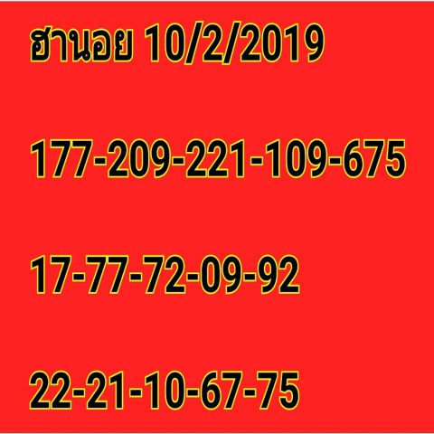 หวยฮานอย 10/2/62