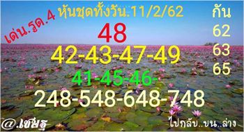 เลขเด็ดหวยหุ้น 11/2/62