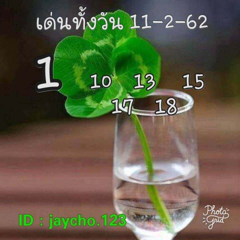 เลขเด็ดหวยหุ้น 11/2/62 8