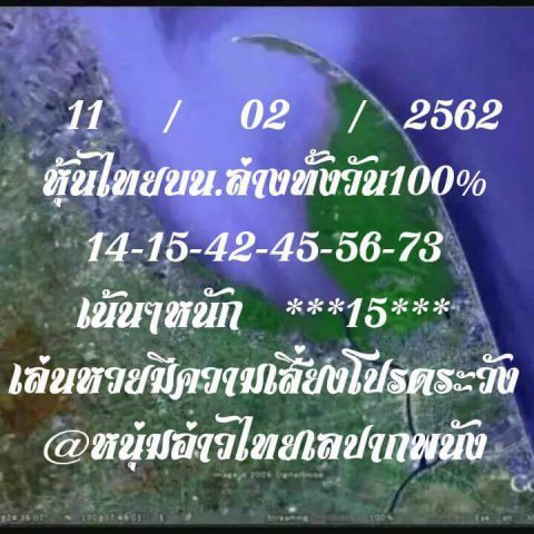 เลขเด็ดหวยหุ้น 11/2/62 14